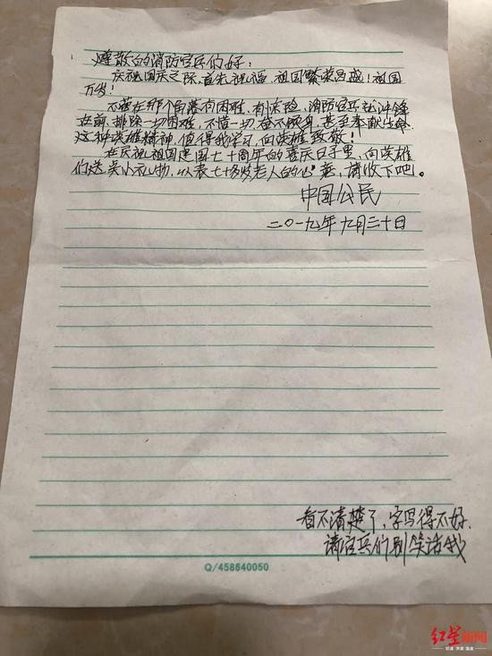 ↑婆婆的信中没有留名