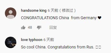  来自德国和俄罗斯的祝福（网友评论截图）
