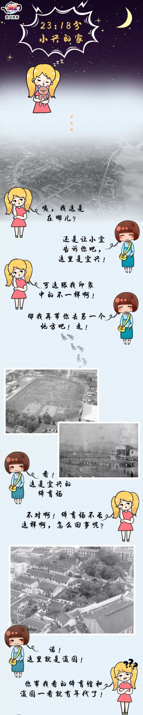 壮丽70年 奋斗新时代丨这样穿越宜兴的奇妙之旅，你一定没见过~