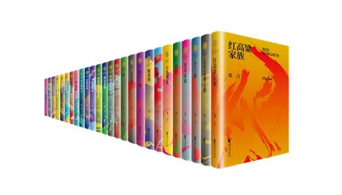 《莫言作品典藏大系》（1981-2019）精装 浙江文艺出版社出版