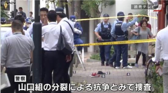 案发现场(日本读卖电视台)