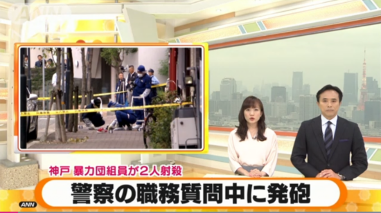 枪手是在警方进行盘问时靠近并开枪的(朝日电视台)