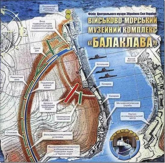 ▲苏联海军巴拉克拉瓦地下潜艇基地示意图。(巴拉克拉瓦地下潜艇基地旅游网站)