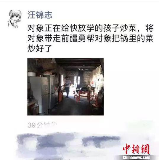 　汪锦志的朋友圈。陈笑供图