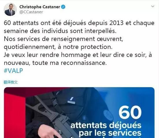  ▲法国内政部长发表的相关推文截图