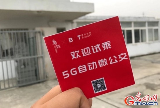 5G远程驾驶峰会首秀 乌镇变身互联网新成果“全方位体验场”