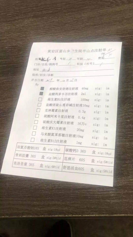 昨天,我们也把这张药单发给杭州两家三甲医院的骨科副主任医师