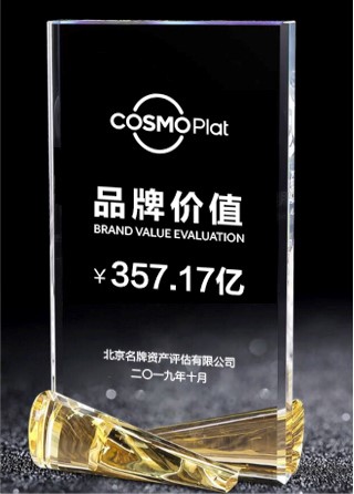 海尔COSMOPlat入选中国品牌价值100强
