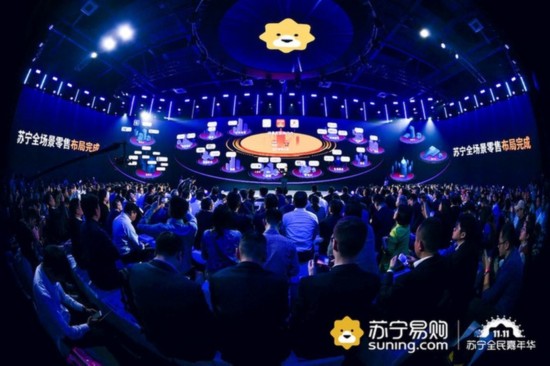 苏宁打造1小时场景生活圈 家乐福将首次参与双11