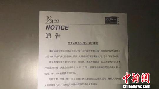 韦博英语“跑路”上海地区英孚教育“接盘”?