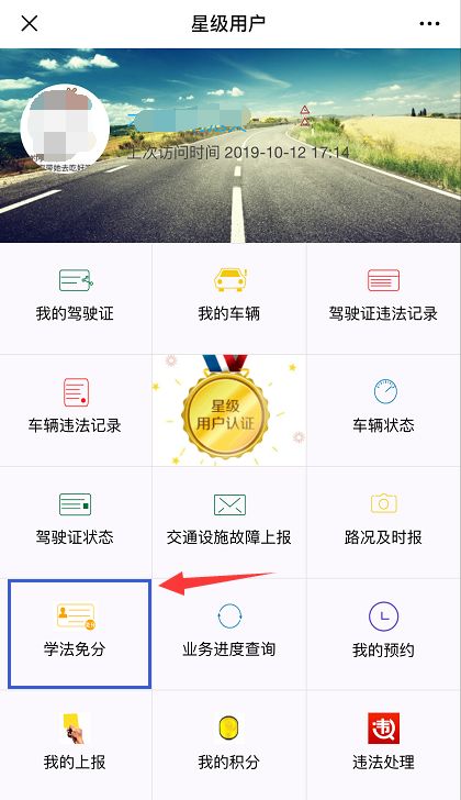 @盐城司机“学法免分”升级啦！6分任意组合、外地违法也能处理