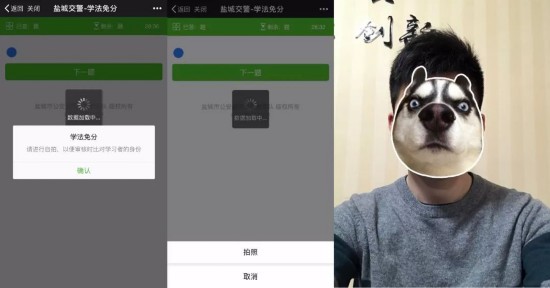 @盐城司机“学法免分”升级啦！6分任意组合、外地违法也能处理