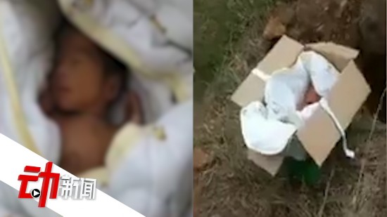 ▲律师解读&ldquo;荒山挖出活男婴&rdquo;事件：家属埋婴应担何责？新京报动新闻出品
