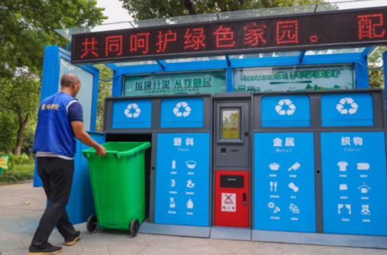 苏州垃圾分类明年6月1日起强制执行 违反规定将罚款