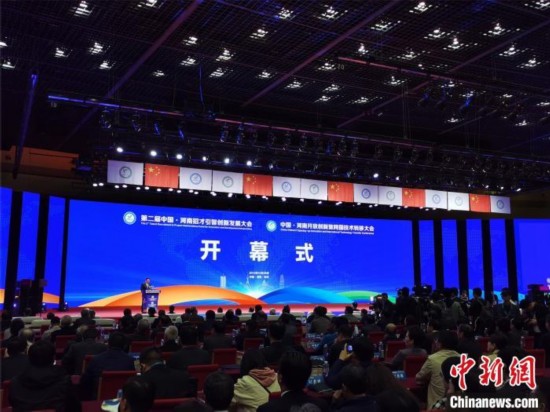 第二届中国&middot;河南招才引智创新发展大会开幕