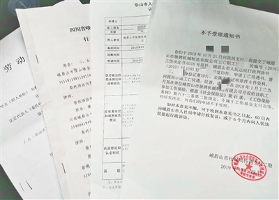  工伤认定相关资料