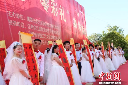 资料图:江西鹰潭市余江区32对“零彩礼”新人举行集体婚礼,以实际行动抵制“天价彩礼”。余江区宣传部供图 图文无关
