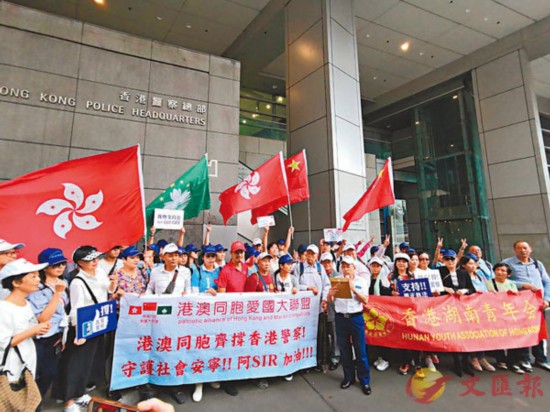 &ldquo;港澳同胞爱国大联盟&rdquo;数十人到湾仔警察总部撑警（图源：《文汇报》）