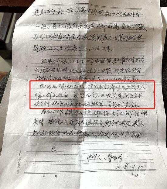 鲁存友在举报信上说自己女儿还活着。摄影/上游新闻记者 贾晨