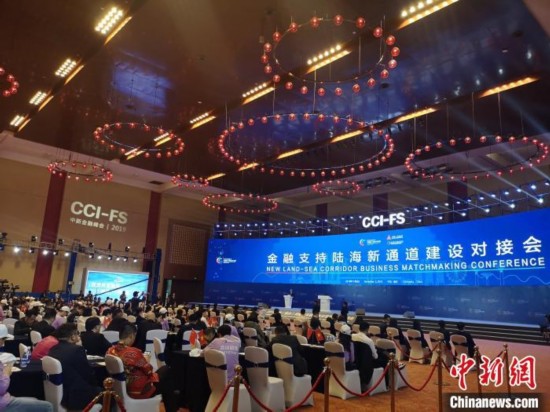 多国400家企业参与&ldquo;金融支持陆海新通道建设&rdquo;对接