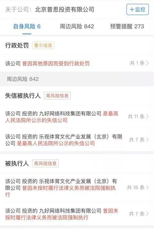 图片来源：天眼查