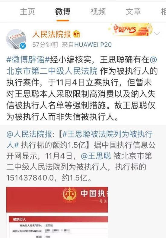 图片来源：新浪微博