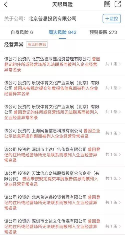 图片来源：天眼查