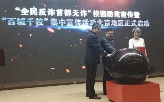 启动仪式现场。新京报记者 张静雅 实习生 孙朝 摄