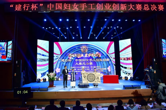 32强齐聚江城，展中国妇女手工创业创新风采