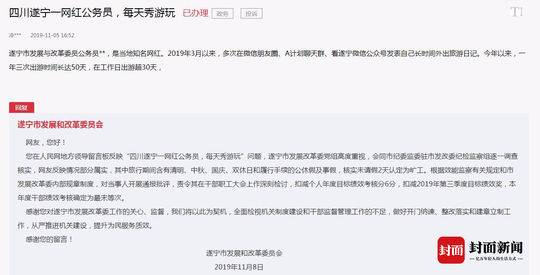  封面新闻记者 刘虎