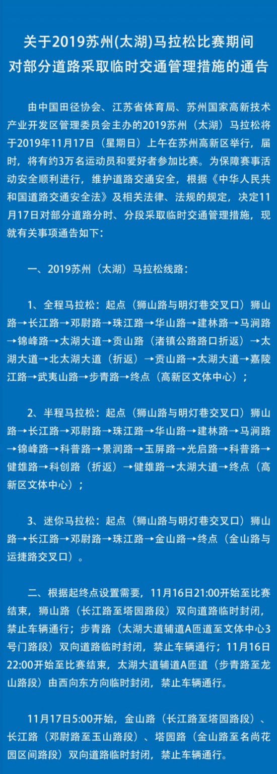 本周六开始，这些路段将采取临时交通管理措施！