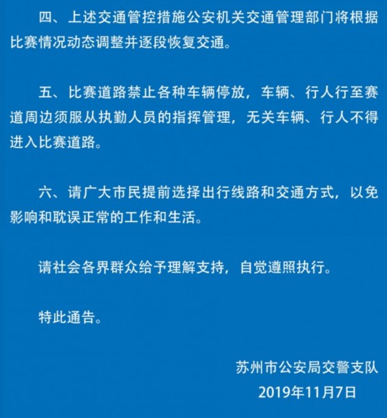 本周六开始，这些路段将采取临时交通管理措施！