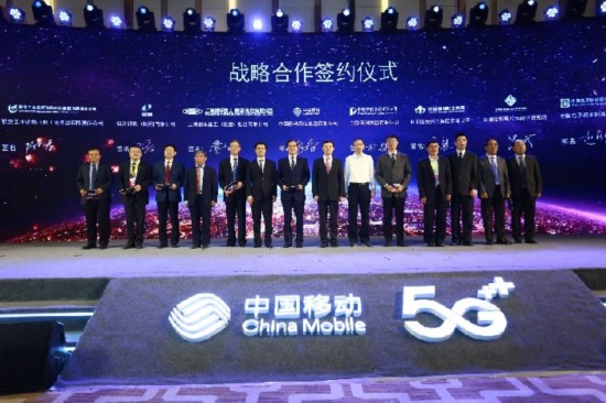“共创5G生态 绽放精彩未来”中国移动举行2019全球合作伙伴大会政企论坛