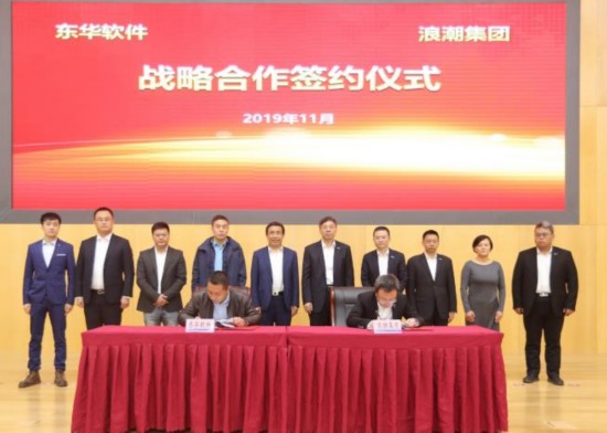 合力打造信息产业新生态 浪潮与东华软件签署战略合作协议