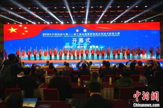 第三届全国智能制造应用技术技能大赛决赛郑州开幕