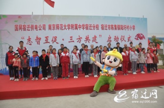 国网宿迁供电公司 &ldquo;志智互促 三方共建&rdquo;(468521)-20191119083642