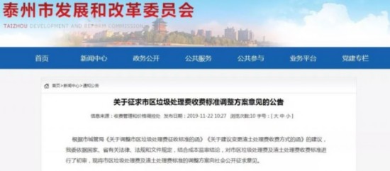 最新消息！收费标准调整！