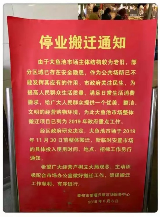 扩大六倍！承载几代姜堰人记忆的市场搬迁在即，新址就在......