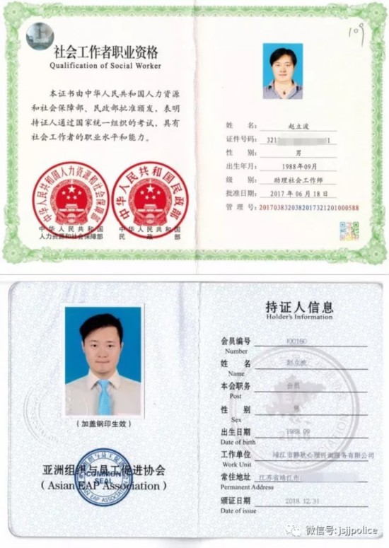 全国50名，全省仅2名！泰州一人获选首批禁毒社工师，他是谁？