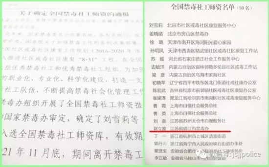 全国50名，全省仅2名！泰州一人获选首批禁毒社工师，他是谁？