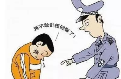与妻子发生矛盾，男子报假警谎称杀人！结果玩儿大了……