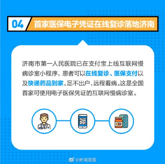 电子医保来了! 谁说电子证件中看不中用？