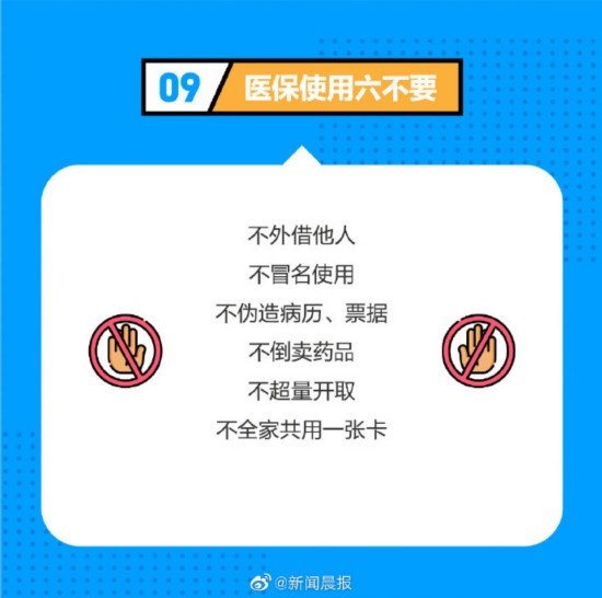 电子医保来了! 谁说电子证件中看不中用？