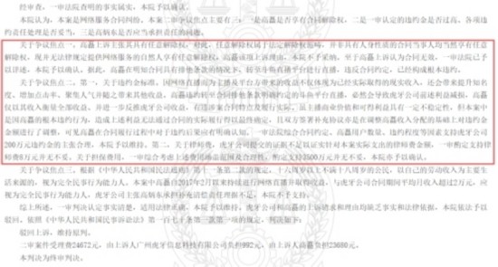 斗鱼直播成&ldquo;老赖&rdquo; 企业被&ldquo;顶格&rdquo;罚款