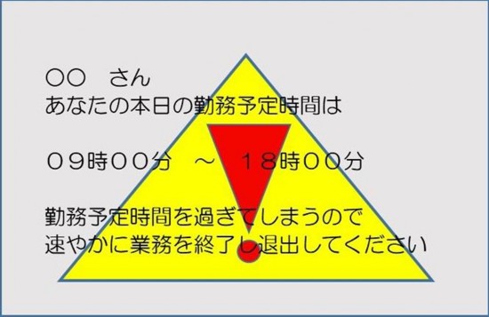  强制关机时将弹出的警告画面（产经新闻）