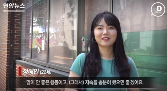  韩国市民称，艺人需要加强自律。（韩联社）