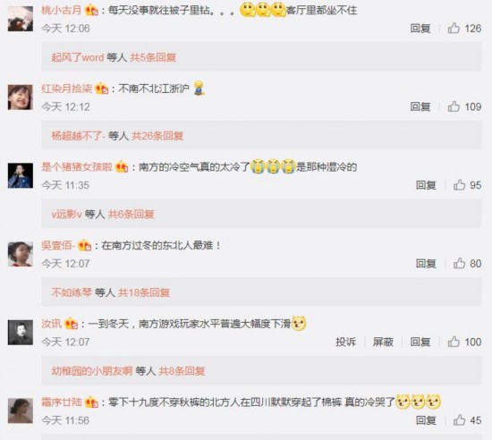  微博热搜及网友评论 图片来源：新浪微博截图
