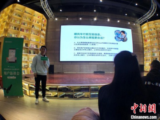 12月1日下午，作为滴滴顺风车首批试运营城市，滴滴顺风车在山西太原召开试运营城市用户恳谈会。　屈丽霞　摄