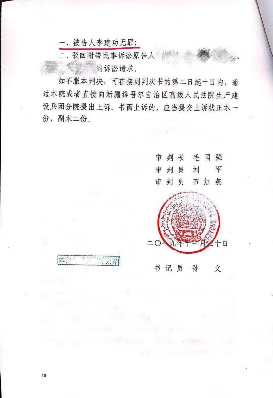 再审判决书.受访者供图