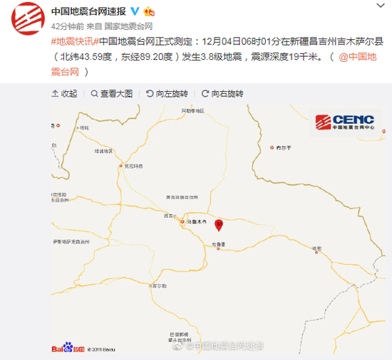 昌吉州吉木萨尔县发生3.8级地震